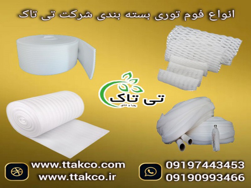فوم توری پلی اتیلن: محافظت و بسته بندی محصولات0