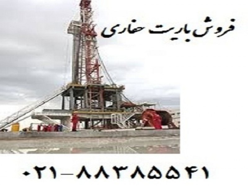 باریت حفاری0