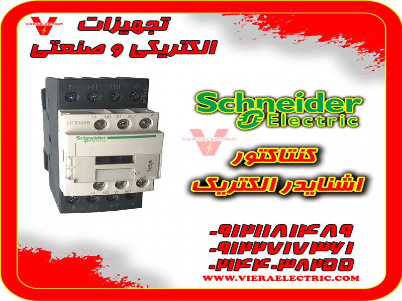 کنتاکتور d9 اشنایدر0