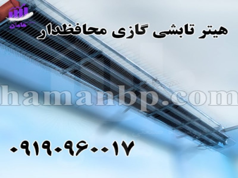 هیتر تابشی گازی - NG42UT0