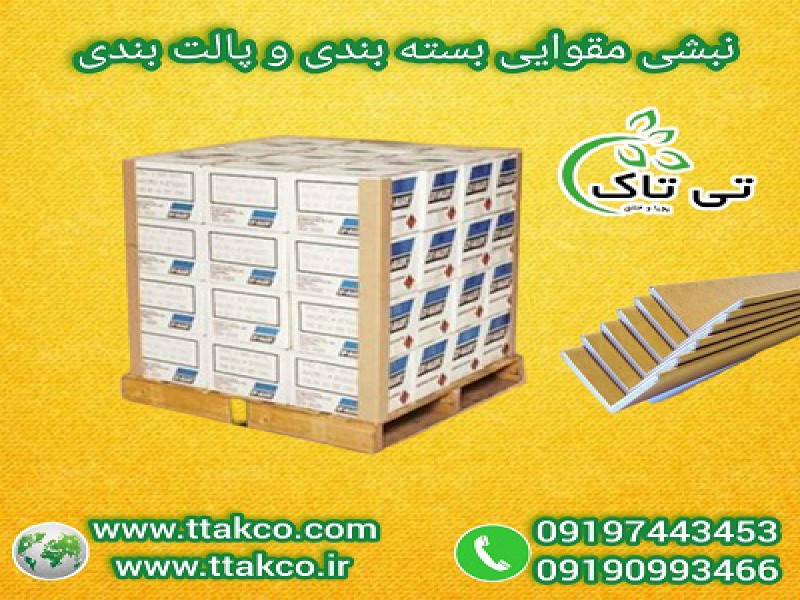 فروش نبشی کارتنی ، نبشی بسته بندی مدل مقوایی 091974434530