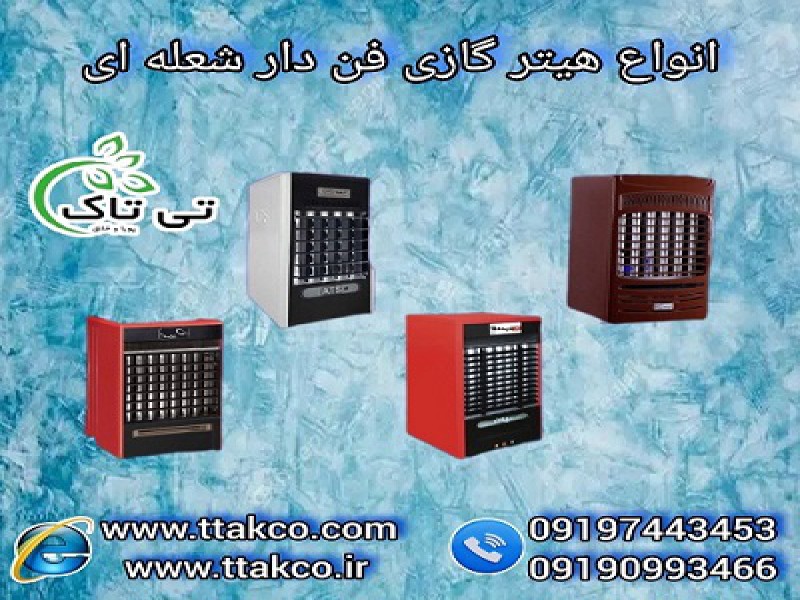 هیتر گازی صنعتی فن دار شعله ای | هیتر گازی گلخانه0