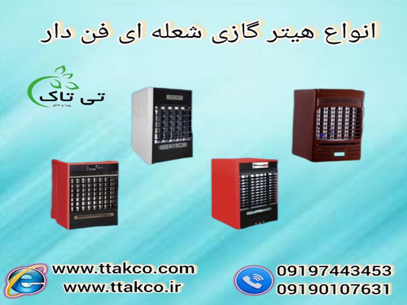 هیتر گازی شعله ای: ابزار گرمازا برای رفاه شما0