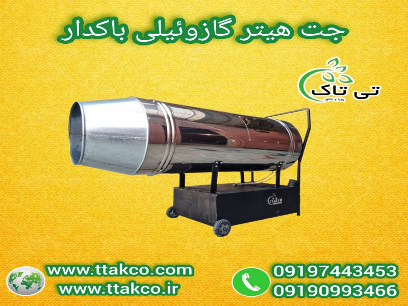 گرمایش سریع محیط های صنعتی  و گارگاهی با جت هتر گازوئیلی تی تاک0