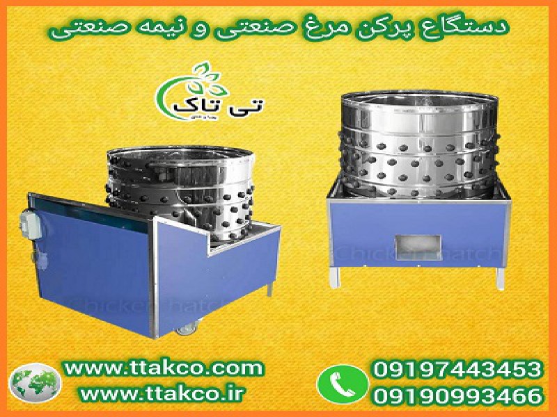 دستگاه پرکن هوشمند استیل: پرکن مرغ و پرندگان0