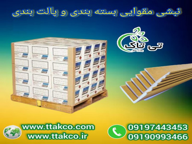 بسته بندی ایمن لوازم خانگی و محصولات شکننده با نبشی مقوایی0