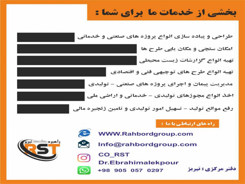 مشاوره سرمایه گذاری و خدمات داری2