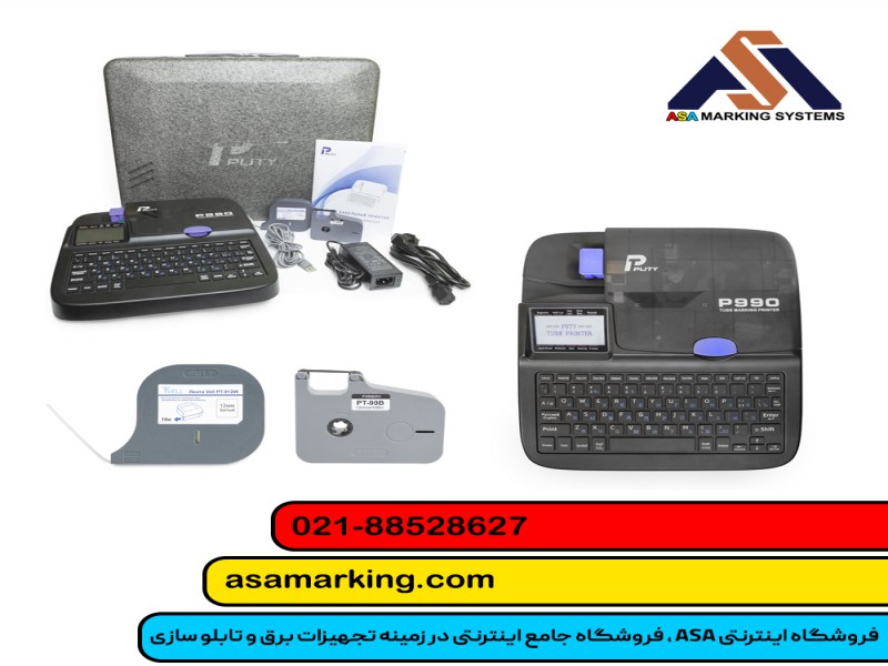 لیبل زن سیم و کابل p990 + پرینتر p990 puty + بهترین قیمت3