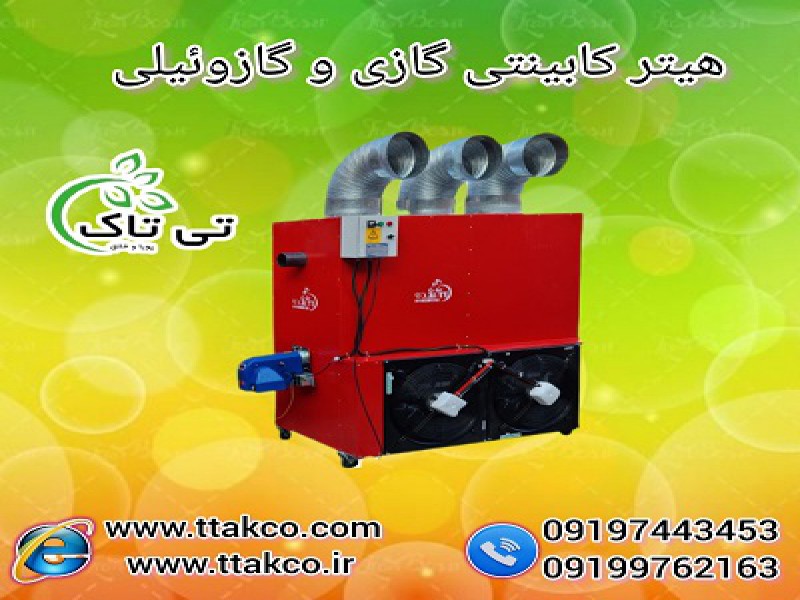 هیتر کابینتی: انتخابی ایدهآل برای فصلهای سرد0