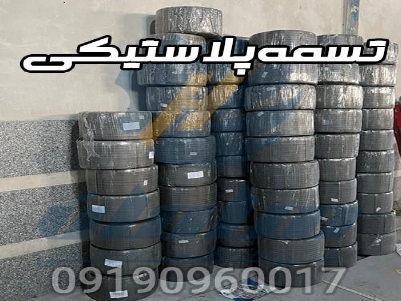 تسمه پلاستیکی بسته بندی و انواع تسمه کش0