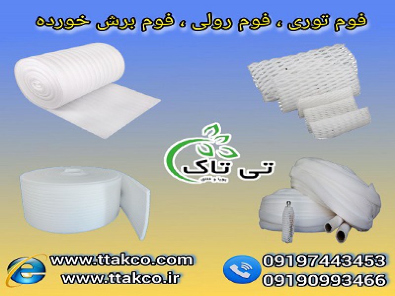 فوم توری محافظ میوه |  فوم پلی اتیلن بسته بندی 091909934660