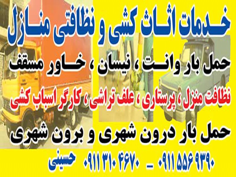09115846653|شرکت خدماتی نظافتی عباس اباد0