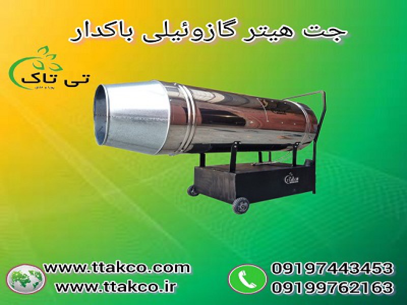 تولید و فروش جت هیتر گازوئیلی باکدار صنعتی فن دار0