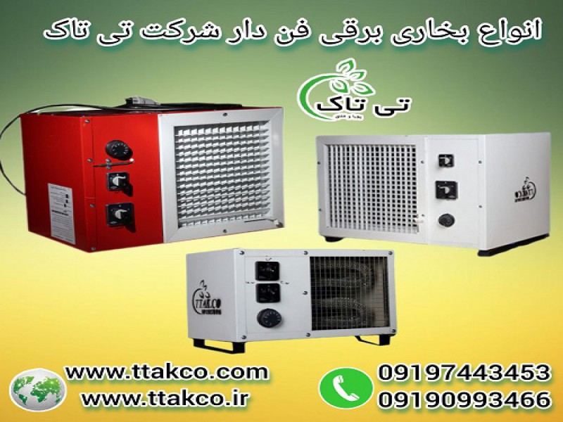 هیتر ایستاده برقی | بخاری برقی فن دار | هیتر برقی0