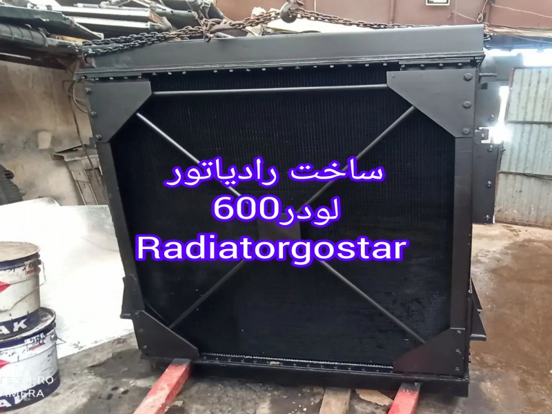رادیاتور سفارشی11
