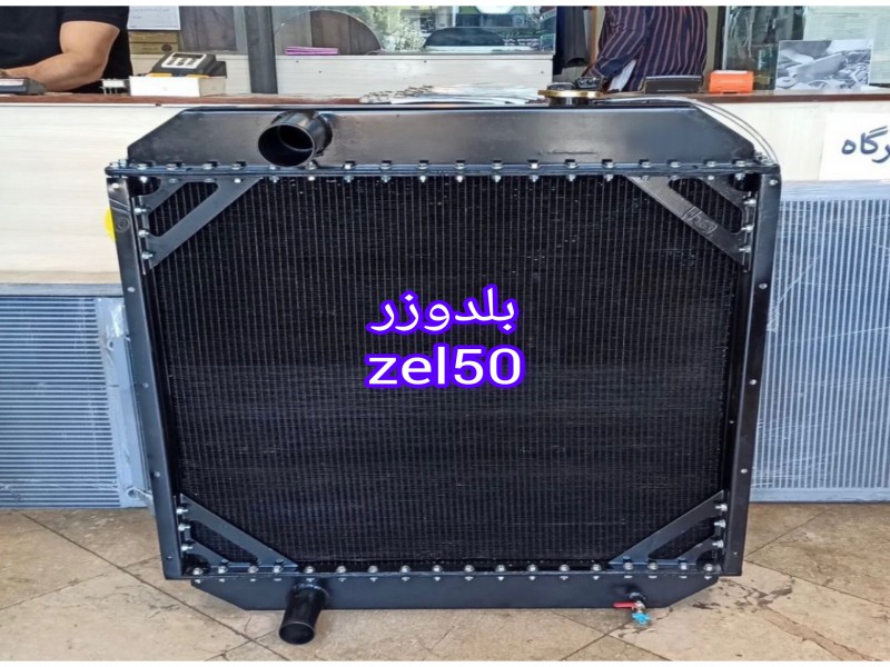رادیاتور سفارشی6