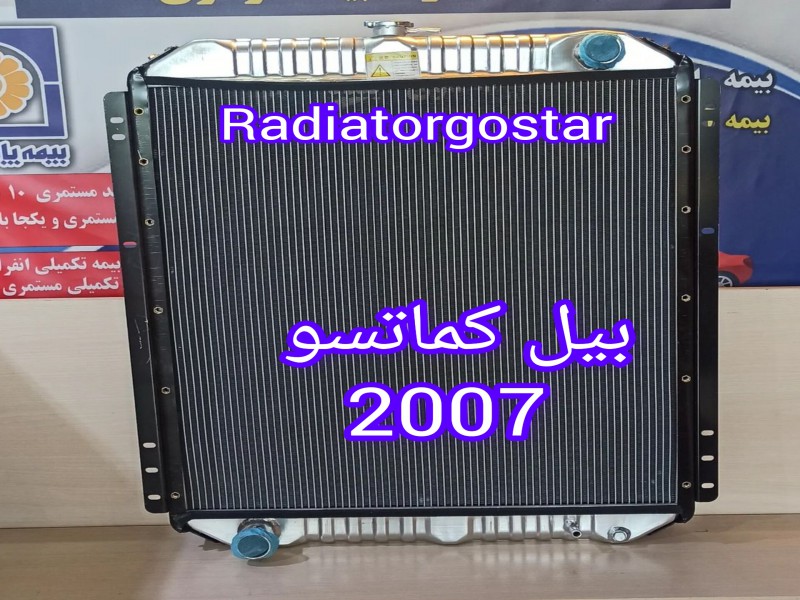 رادیاتور سفارشی12