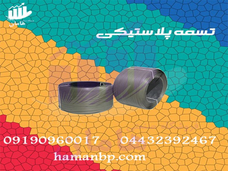 تسمه پلاستیکی بسته بندی | تسمه کش پنوماتیک0
