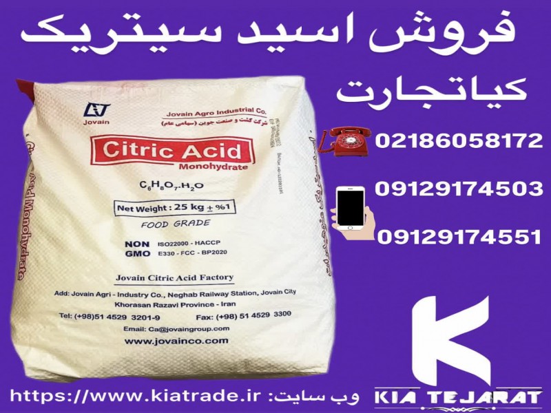 فروش اسید سیتریک به صورت عمده2