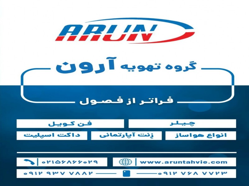 تولید و فروش دستگاه چیلر تزریق پلاستیک2