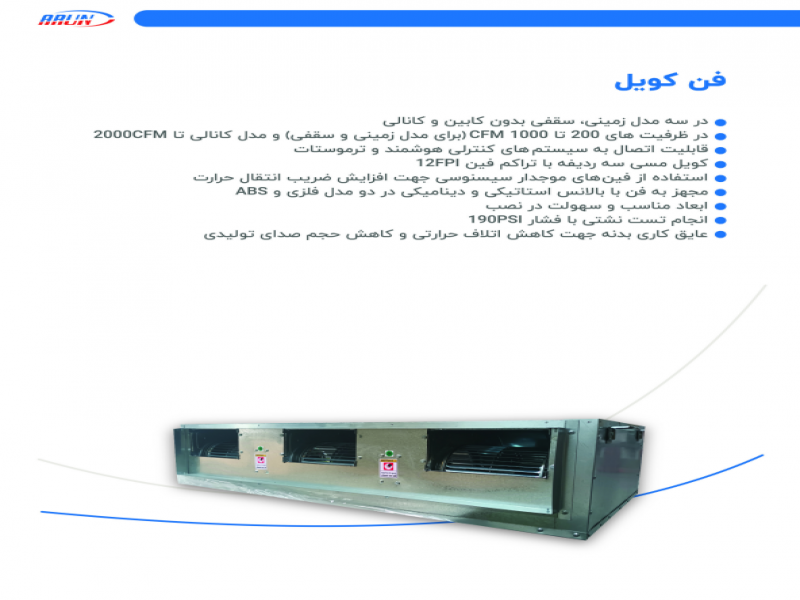 تولید و فروش چیلر, فن کویل, هواساز, ایرواشر و زنت آپارتمانی2