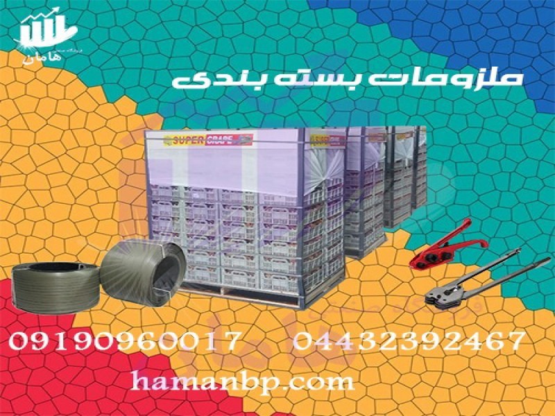 تولید کننده نبشی پلاستیکی بسته بندی و تسمه پلاستیکی0