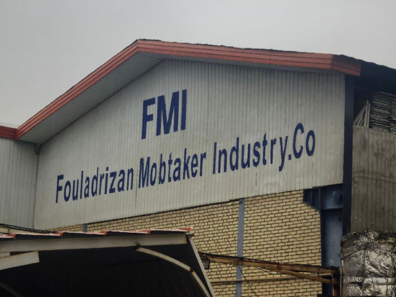 فروش یا تهاتر 55 درصد سهام کارخانه فعال ریخته گری در قم1