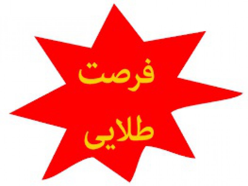 $ پرداخت فوری و واقعی انواع وام $0