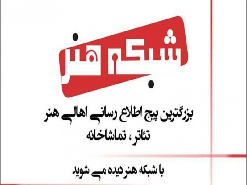 آموزش تخصصی گویندگی و دوبله در شبکه هنر0