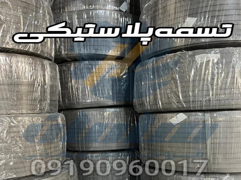 تسمه پلاستیکی پت و پپ | تسمه کش بادی و دستی0