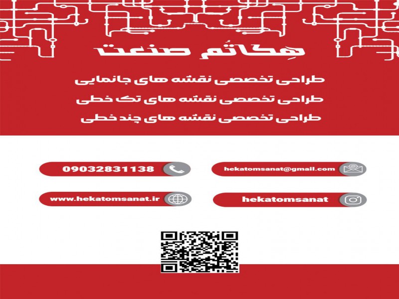 نقشه کشی تابلو برق ایپلن /اتوکد/نقشه تک خطی/جانمایی/ الکتریکال سه خطی7