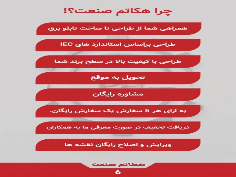 نقشه کشی تابلو برق ایپلن /اتوکد/نقشه تک خطی/جانمایی/ الکتریکال سه خطی8