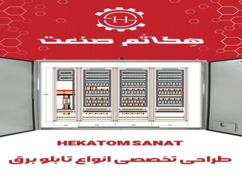 نقشه کشی تابلو برق ایپلن /اتوکد/نقشه تک خطی/جانمایی/ الکتریکال سه خطی11