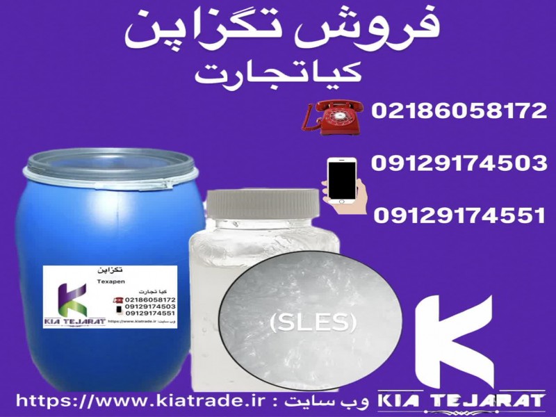 فروش تگزاپن0