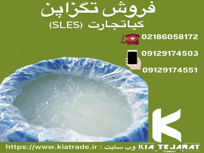 فروش تگزاپن1