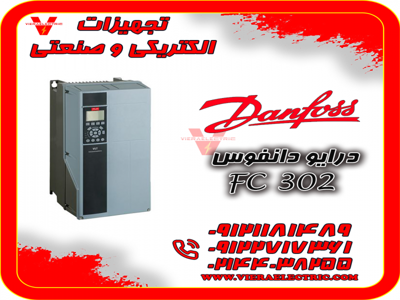 درایو دانفوس fc302 نمایندگی فروش لاله زار جنوبی تهران0