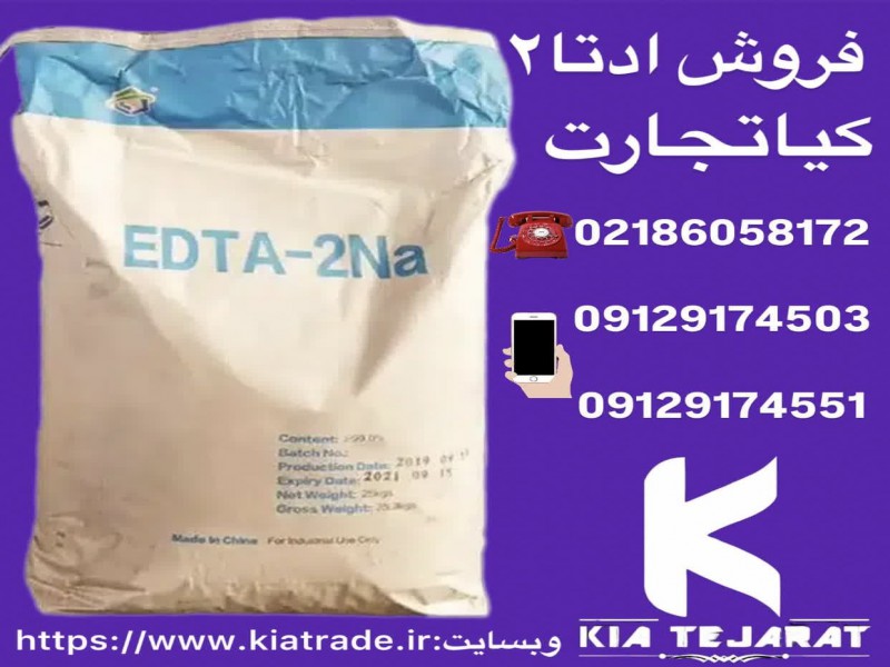 فروش ادتا2 و ادتا40