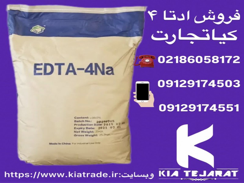 فروش ادتا2 و ادتا41