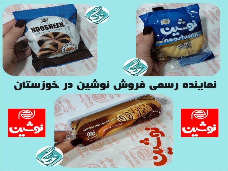 کلوچه نوشین لاهیجان رو مستقیم از نمایندگی اهواز بخرید1