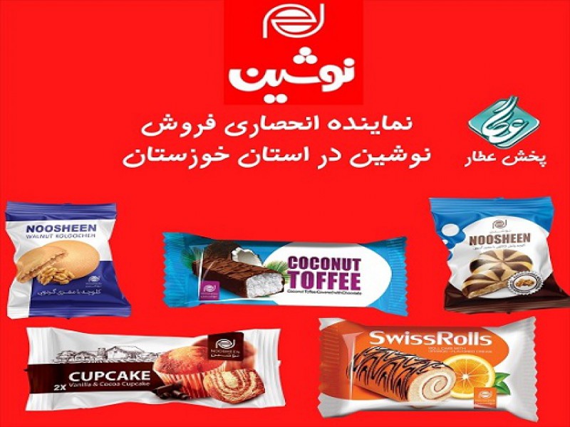 کلوچه نوشین لاهیجان رو مستقیم از نمایندگی اهواز بخرید0