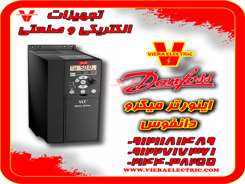 نمایندگی اینورتر دانفوس درایو دانفوس تهران ایران0