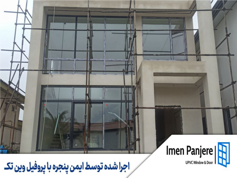 تولید درب و پنجره دوجداره upvc و آلومینیوم ترمال بریک1