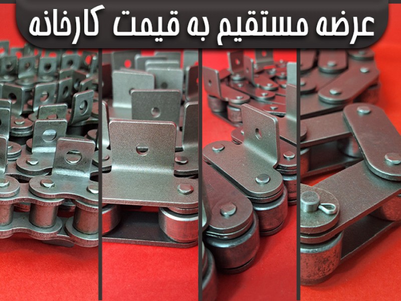 زنجیر صنعتی Himax | عرضه مستقیم0