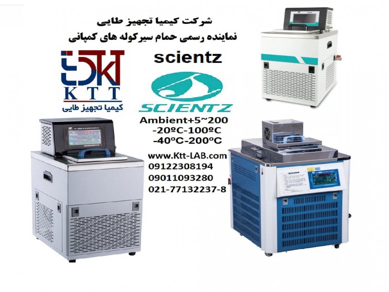 دستگاه حمام سیرکوله آزمایشگاهی0