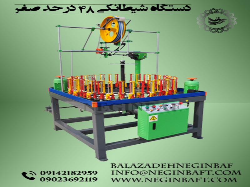 واردات و فروش انواع ماشین آلات نساجی در نگین باف0