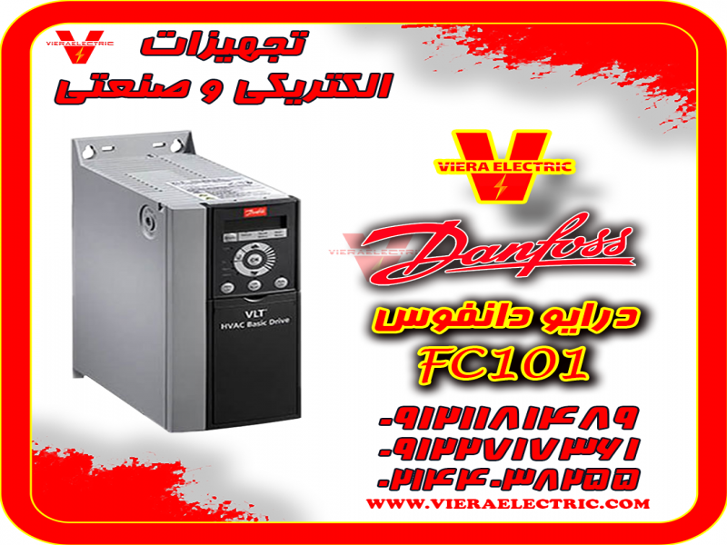 درایو دانفوس ؛ انتخاب حرفهای ها برای کنترل سرعت موتورهای صنعتی0