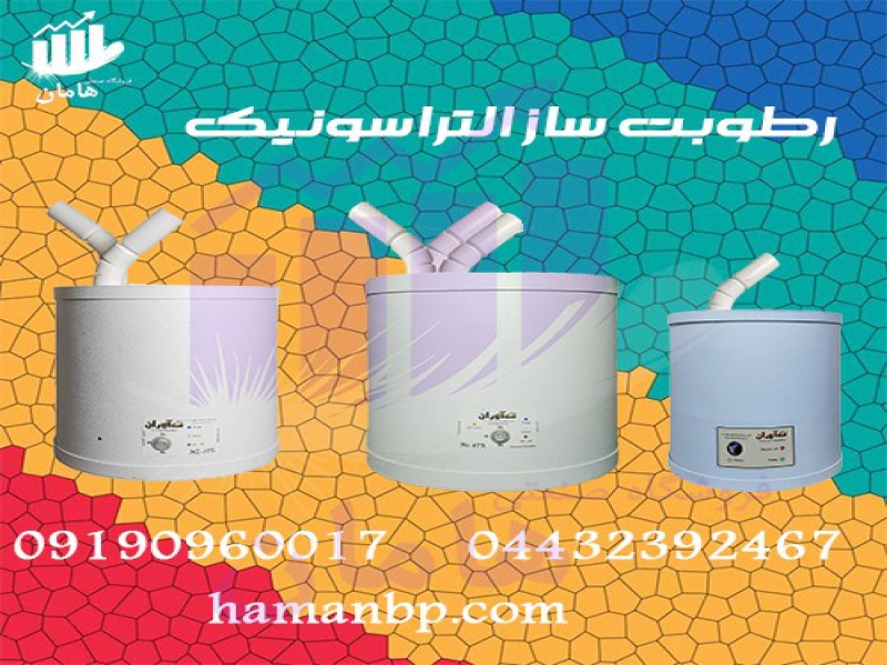دستگاه رطوبت ساز التراسونیک | بخار سرد و مه پاش0