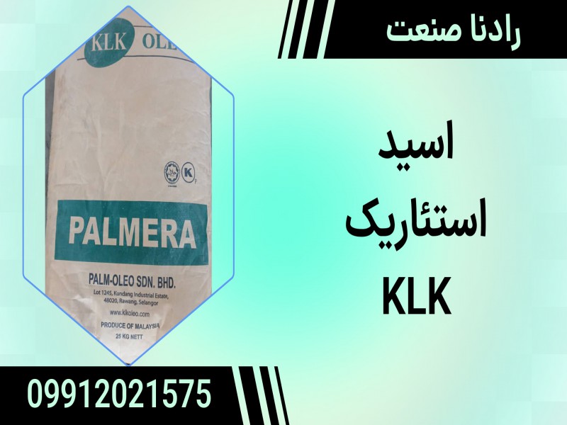 اسید استئاریک مالزی1