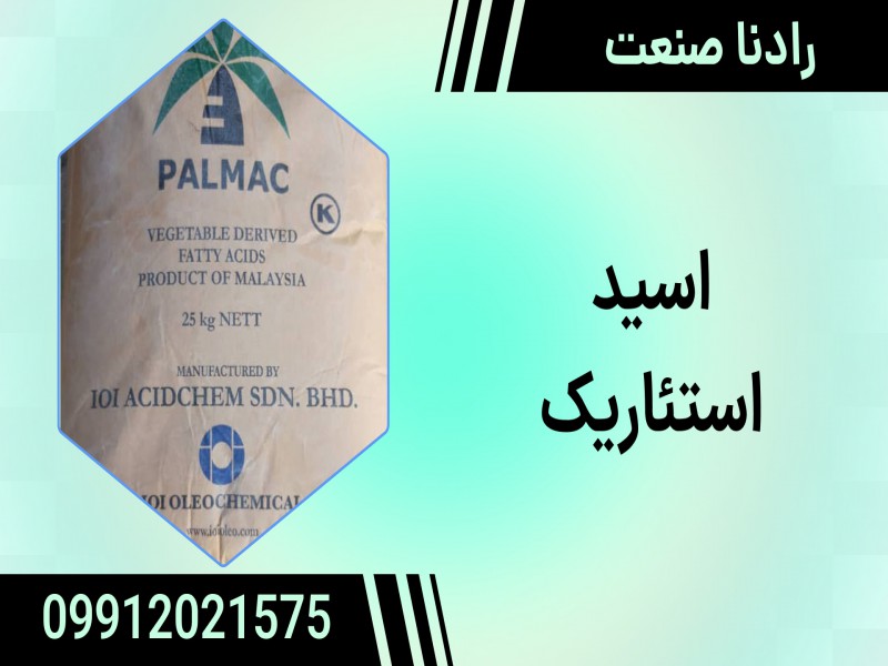 اسید استئاریک مالزی0