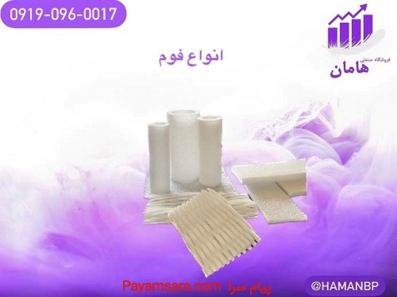 تولید کننده  فوم توری پلی اتیلن میوه | ضربه گیر0